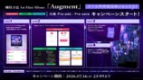 「Augment」Pre-add/Pre-saveキャンペーン開始