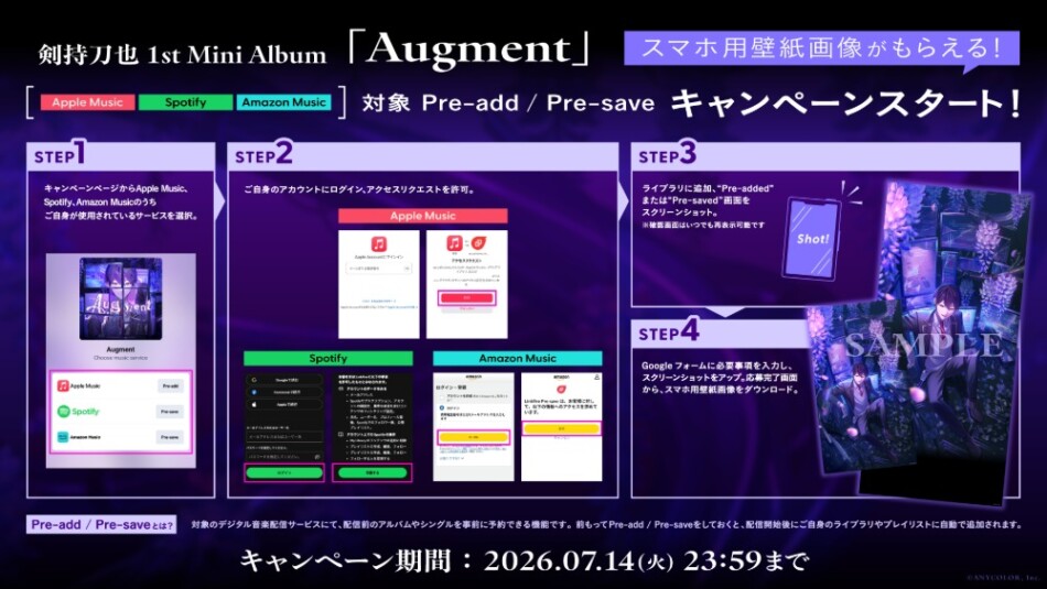 「Augment」Pre-add/Pre-saveキャンペーン開始