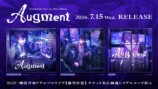 「Augment」商品概要