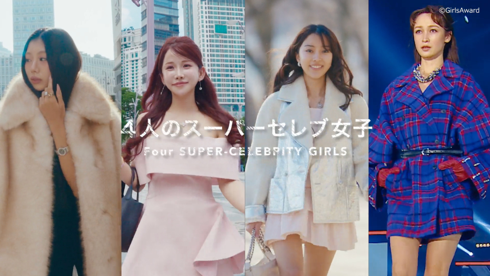 『CELEB SECRET』#1より