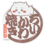 「ちいかわ焼き」夏限定3種が登場の画像