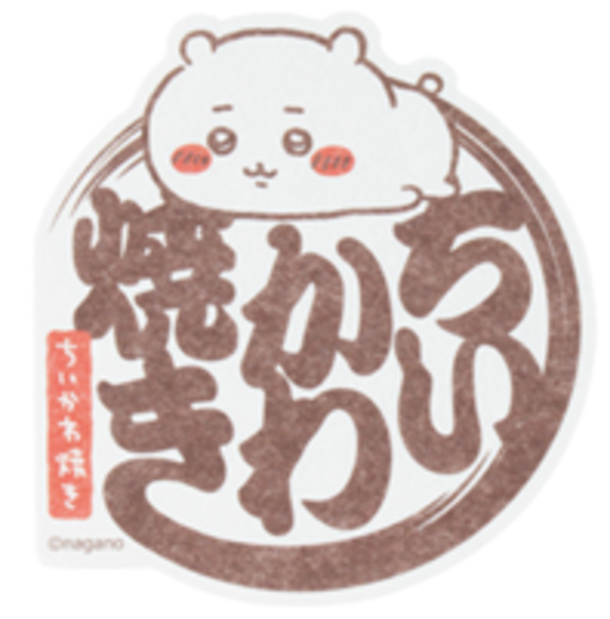 「ちいかわ焼き」夏限定3種が登場の画像