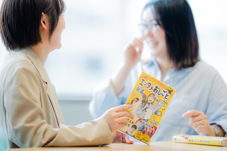 『エンタメおしごと図鑑』編集者に聞く