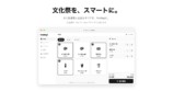 文化祭向け無料POSレジ