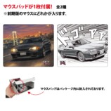 「日産スカイラインGT-R（BNR32）型の無線マウス