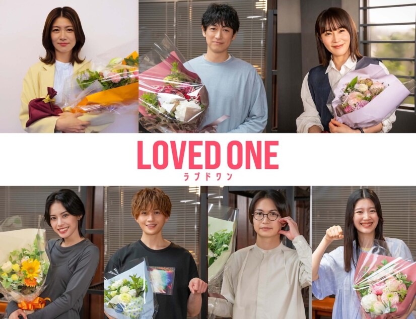 『LOVED ONE』ディーン・フジオカら撮了