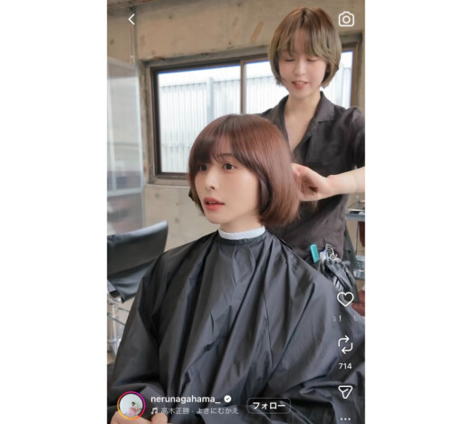 長濱ねる、ショートボブへのイメチェン過程を公開 新たな姿に「こういう感じも似合うんですね」