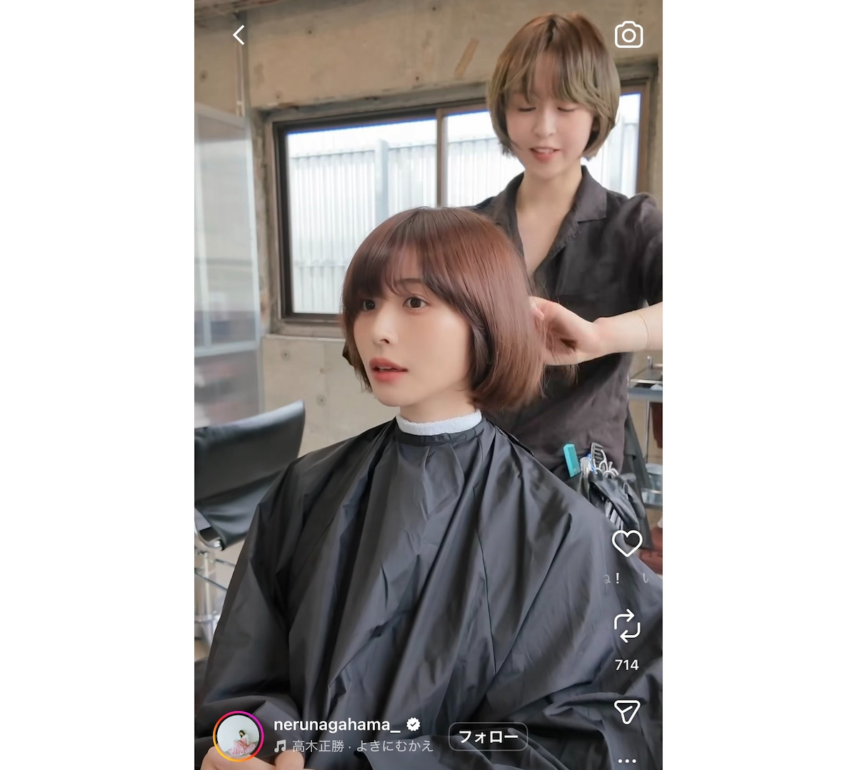 長濱ねる、ショートボブへイメチェン