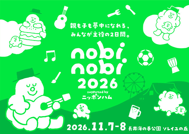 『nobinobi 2026』告知画像