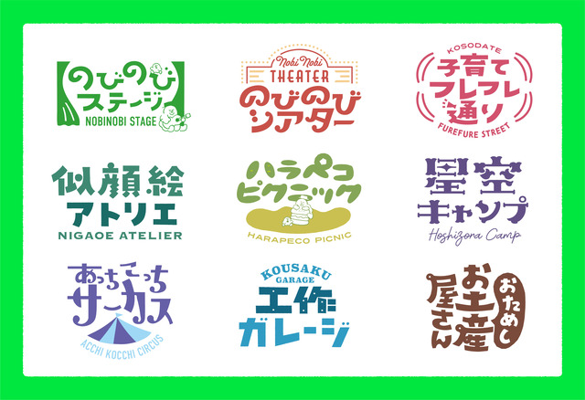 『nobinobi 2026』ブース ロゴ画像