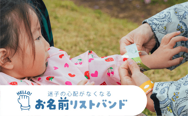 『nobinobi 2026』ホスピタリティ イメージ画像