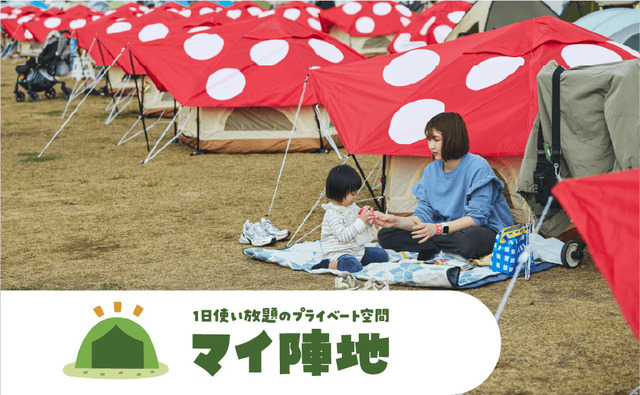 『nobinobi 2026』ホスピタリティ イメージ画像