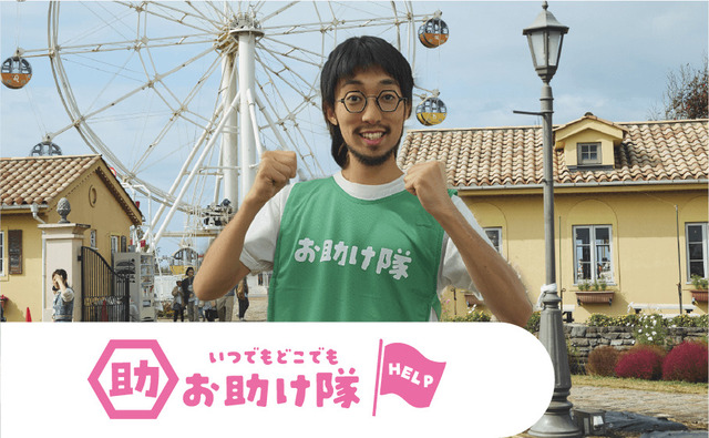 『nobinobi 2026』ホスピタリティ イメージ画像