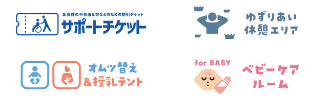 『nobinobi 2026』ホスピタリティ ロゴ画像