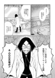 【漫画】天才博士が作ったヒューマノイドの画像