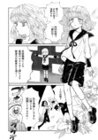 【漫画】天才博士が作ったヒューマノイドの画像