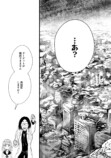 【漫画】天才博士が作ったヒューマノイドの画像