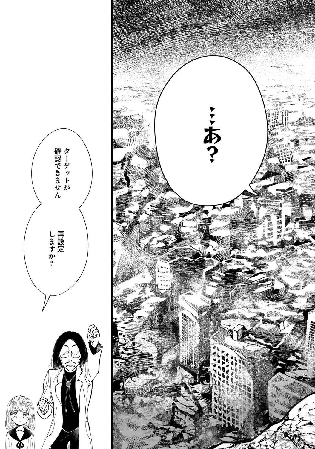 【漫画】天才博士が作ったヒューマノイドの画像