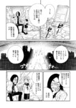 【漫画】天才博士が作ったヒューマノイドの画像