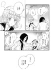 【漫画】天才博士が作ったヒューマノイドの画像
