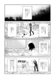 【漫画】天才博士が作ったヒューマノイドの画像