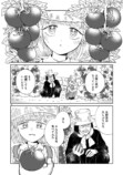 【漫画】天才博士が作ったヒューマノイドの画像