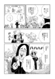 【漫画】天才博士が作ったヒューマノイドの画像