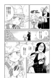 【漫画】天才博士が作ったヒューマノイドの画像