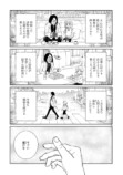 【漫画】天才博士が作ったヒューマノイドの画像