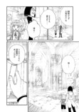 【漫画】天才博士が作ったヒューマノイドの画像