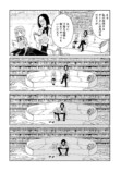 【漫画】天才博士が作ったヒューマノイドの画像