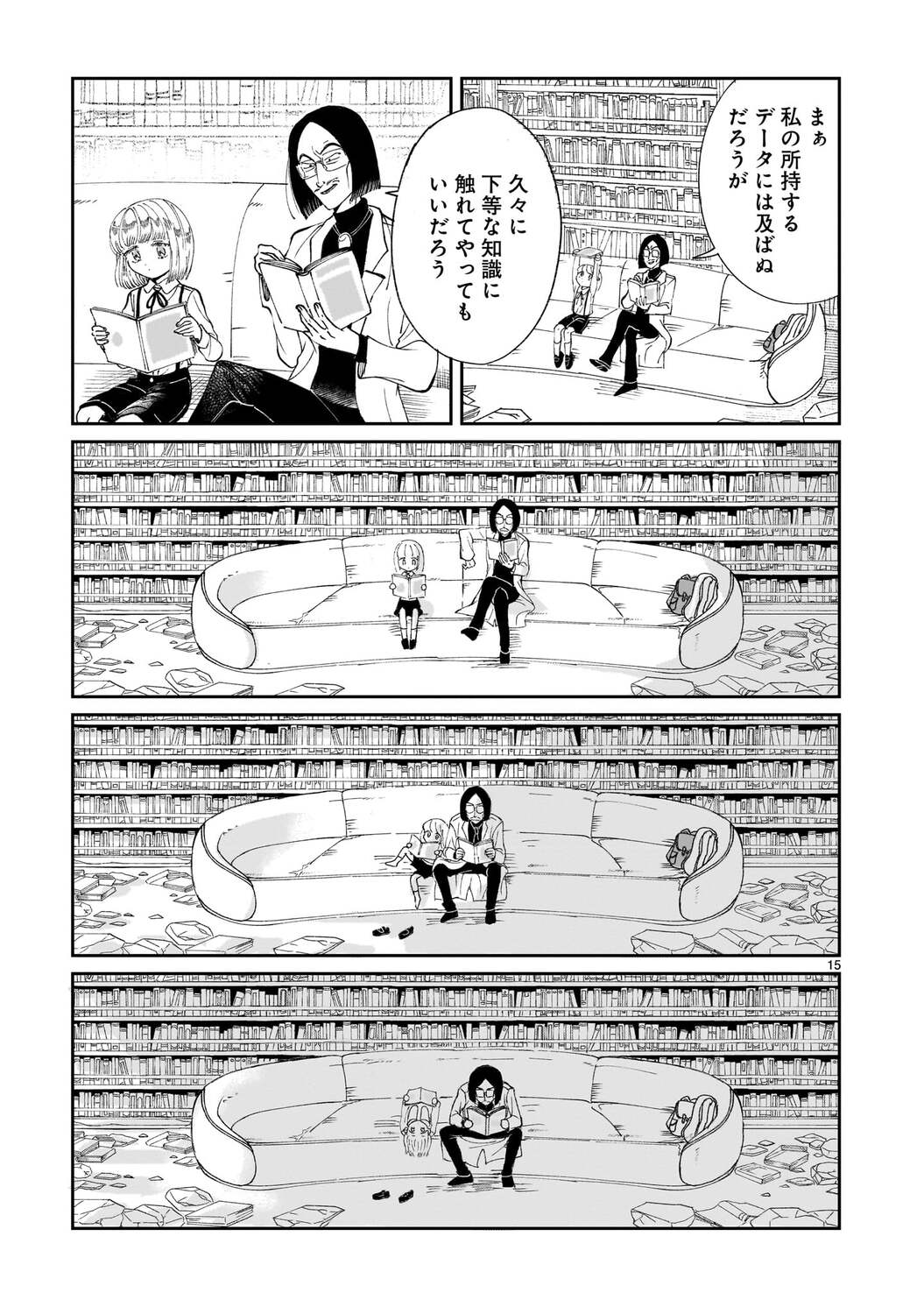 【漫画】天才博士が作ったヒューマノイドの画像