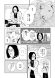 【漫画】天才博士が作ったヒューマノイドの画像