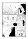 【漫画】天才博士が作ったヒューマノイドの画像