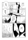 【漫画】天才博士が作ったヒューマノイドの画像
