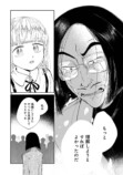 【漫画】天才博士が作ったヒューマノイドの画像