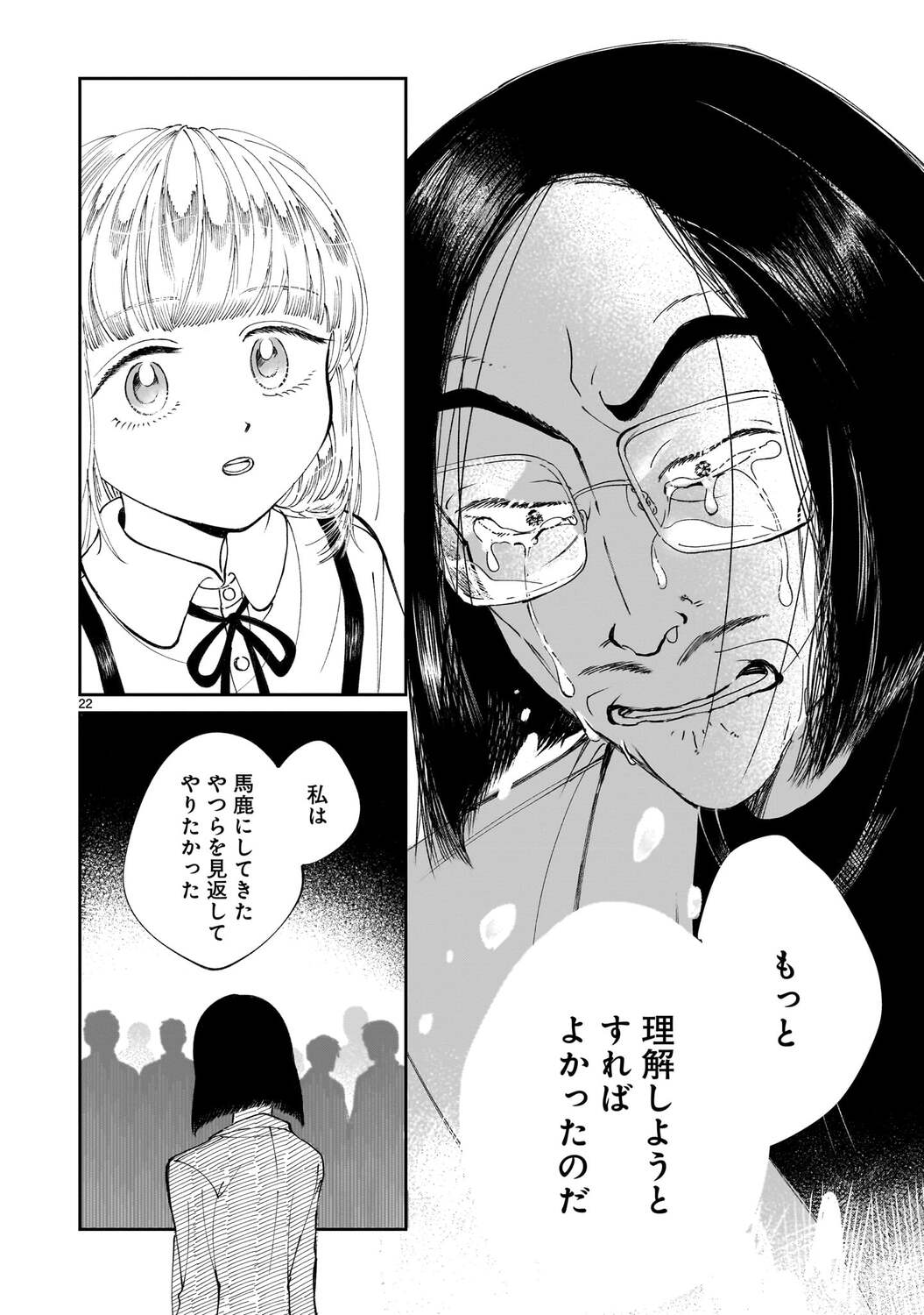 【漫画】天才博士が作ったヒューマノイドの画像
