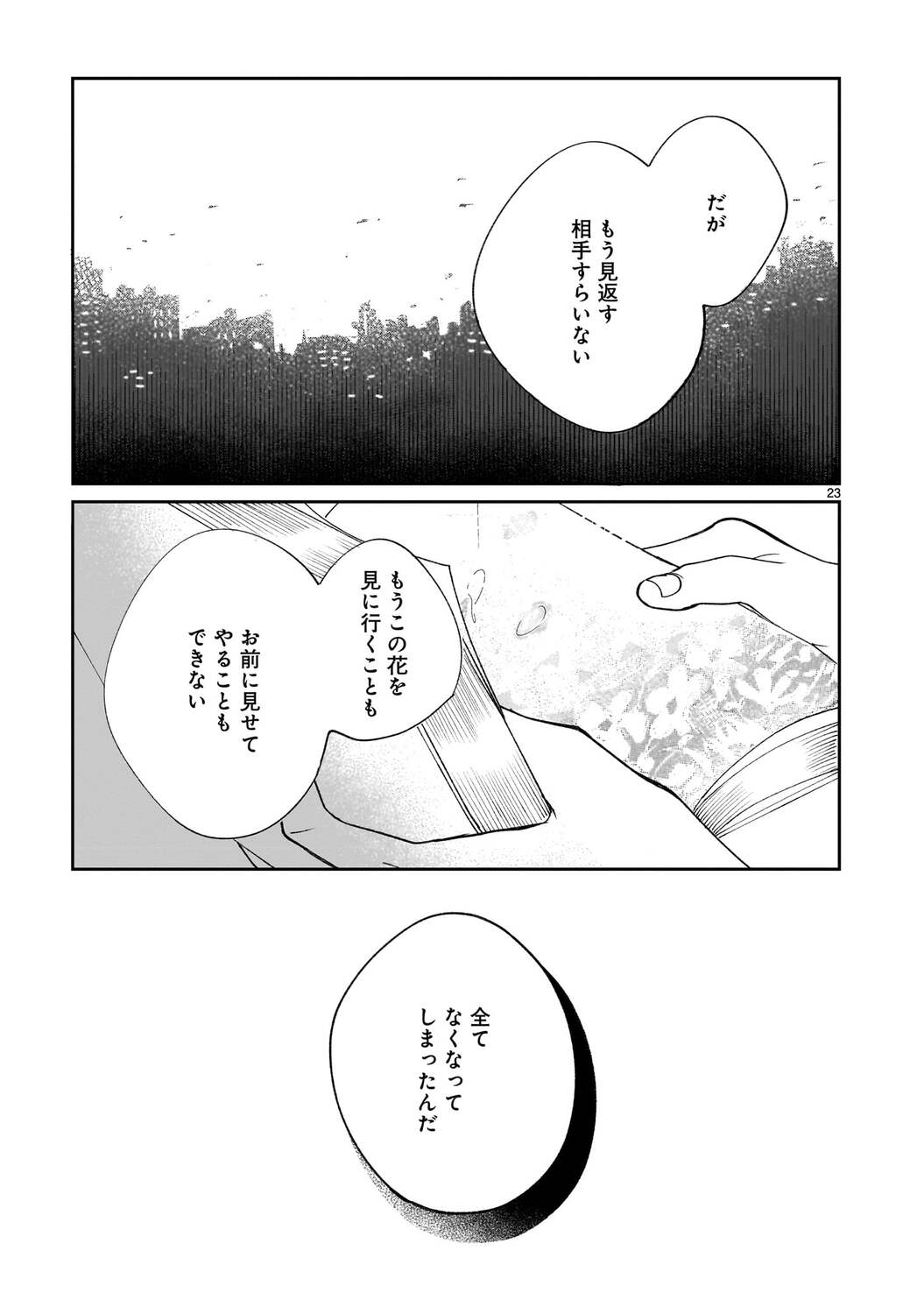 【漫画】天才博士が作ったヒューマノイドの画像