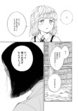 【漫画】天才博士が作ったヒューマノイドの画像
