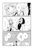 【漫画】天才博士が作ったヒューマノイドの画像