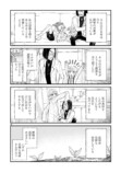 【漫画】天才博士が作ったヒューマノイドの画像