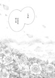 【漫画】天才博士が作ったヒューマノイドの画像