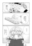 【漫画】天才博士が作ったヒューマノイドの画像