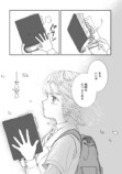 【漫画】天才博士が作ったヒューマノイドの画像