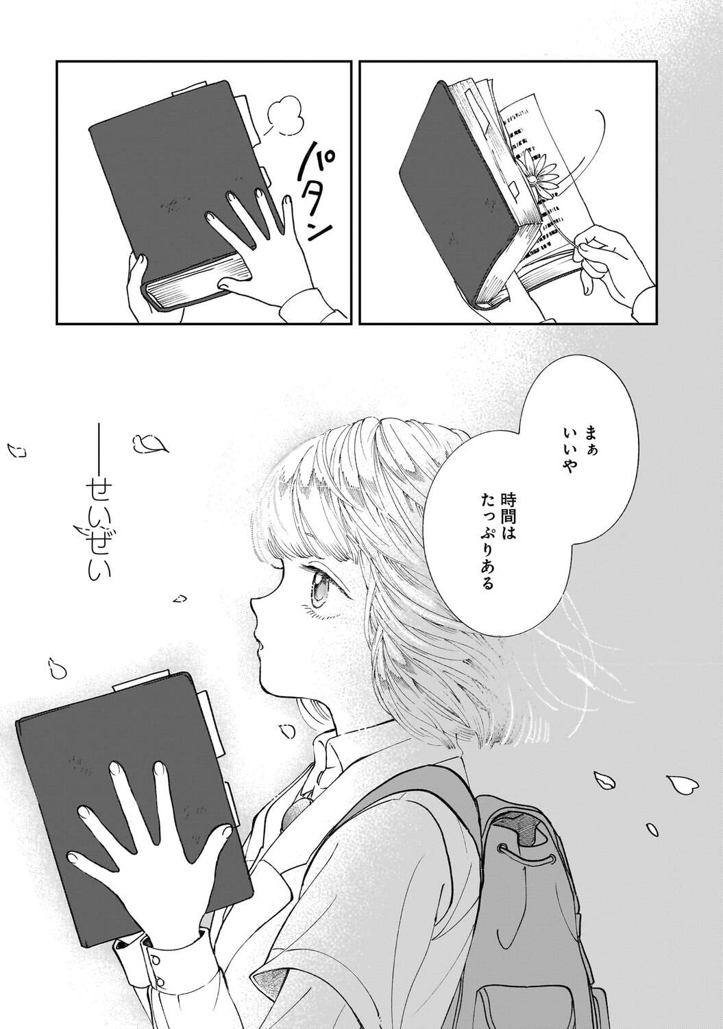 【漫画】天才博士が作ったヒューマノイドの画像