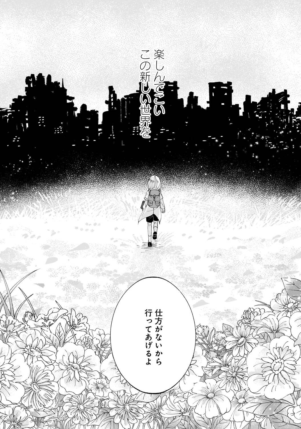 【漫画】天才博士が作ったヒューマノイドの画像
