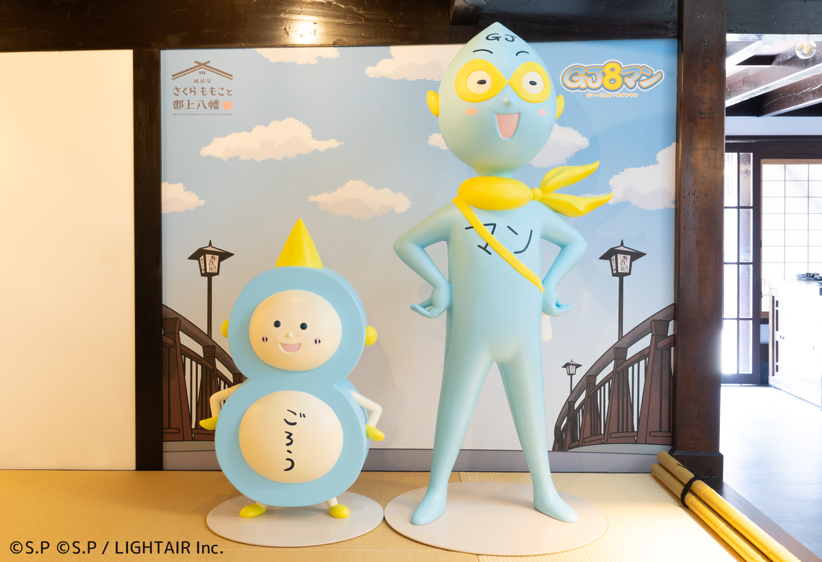 「さくらももこと郡上八幡」オープンの画像