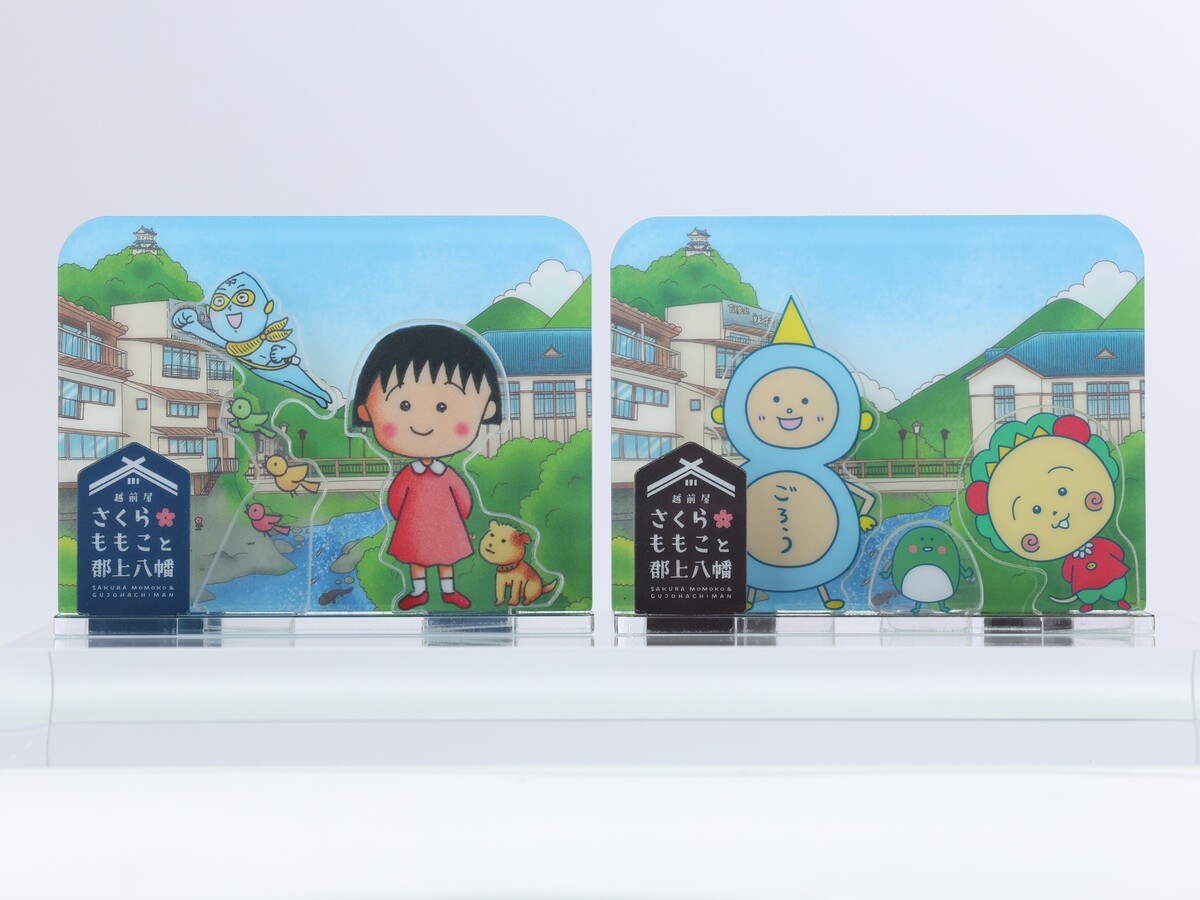 「さくらももこと郡上八幡」オープンの画像