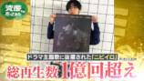 『資産、全部売ってみた』#4