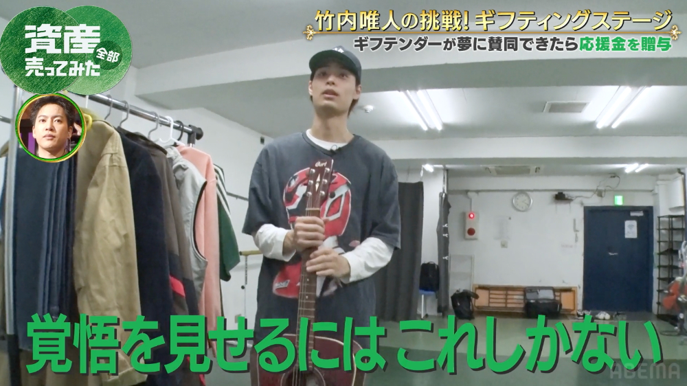 『資産、全部売ってみた』#4